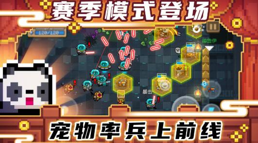 元气骑士虫虫助手3.1.8版本