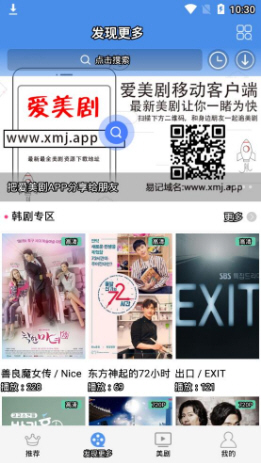 爱美剧app红色新版