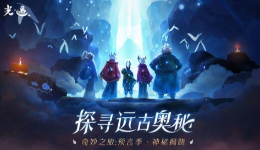 光遇小米应用商店版下载