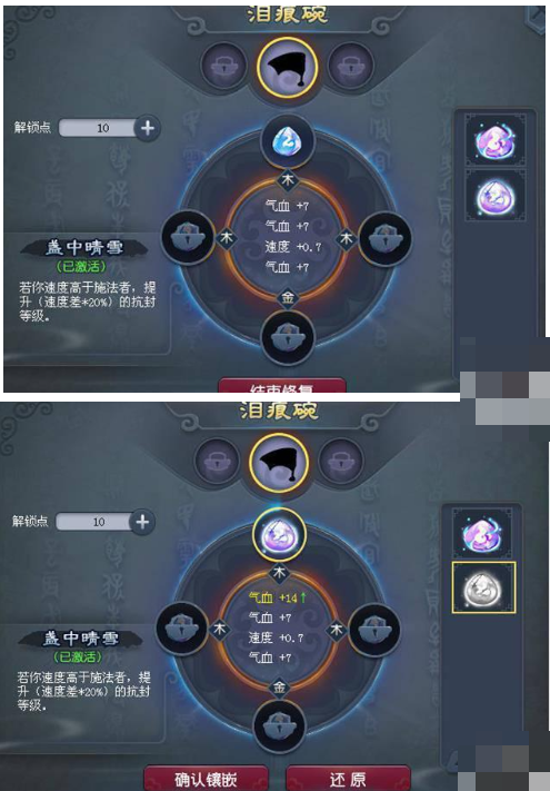梦幻西游神器属性怎么弄？史上最全神器属性推荐攻略