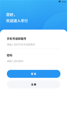 币行