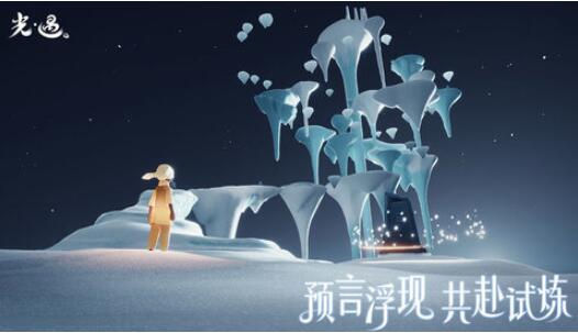 光遇鸿蒙手机版下载