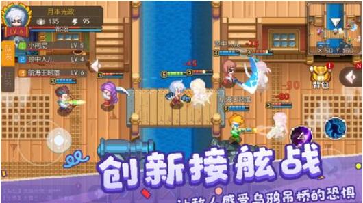 航海日记2游戏完整版下载