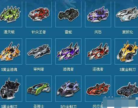 qq飞车顶级s车排行榜 公认最快的顶级S车最新2023