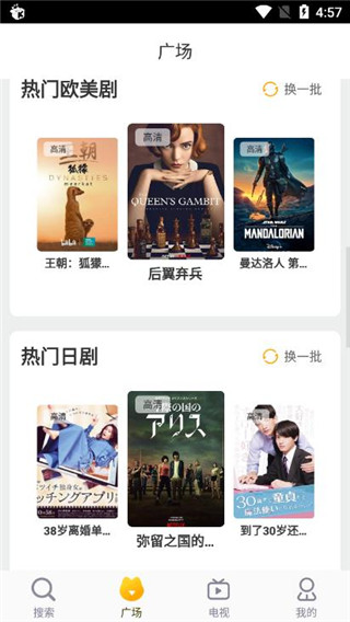 好猫影视免费版