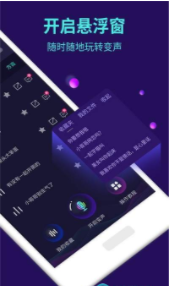 和平精英变声器免费版不用录音