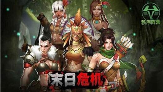 末日危机鸿蒙破解版下载