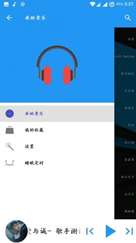 音月app在线音乐