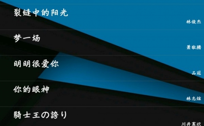 音月app在线音乐 1.0安卓版