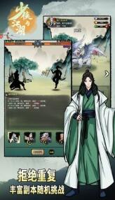 代号武侠游戏下载