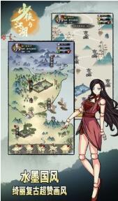 代号武侠游戏下载