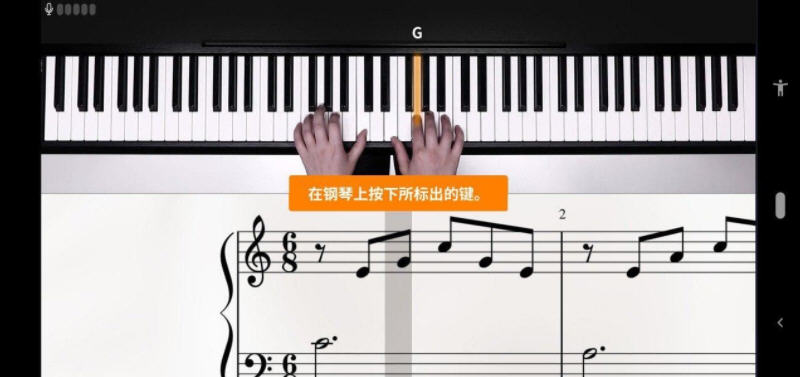 flowkey学习钢琴演奏app
