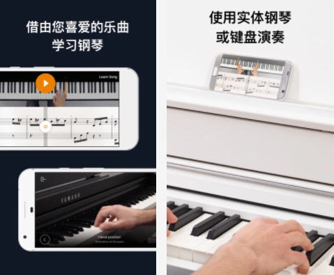 flowkey学习钢琴演奏app v2.24.0