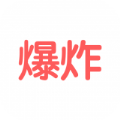 爆炸视频素材vip解锁版 v1.0免费版