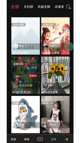 驴播短视频app