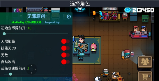 元气骑士3.1.5破解版tap版