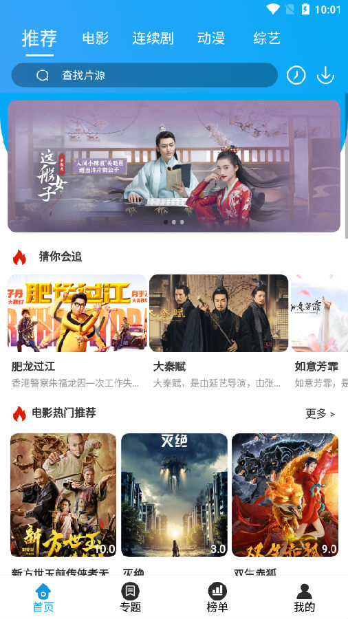 大熊追剧清爽版