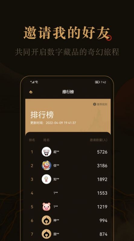 花亭数藏