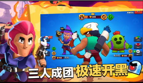 荒野乱斗破解不氪金下载
