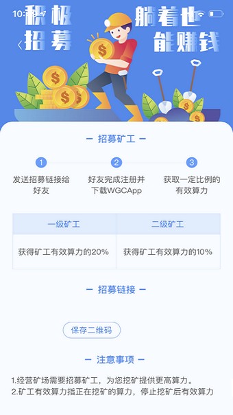 WGC挖矿
