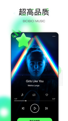 哔辞哔辞音乐APP