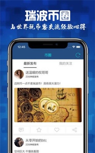 Ripple币瑞波币交易所