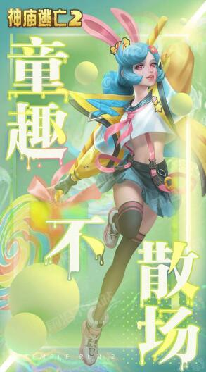 古庙逃亡下载