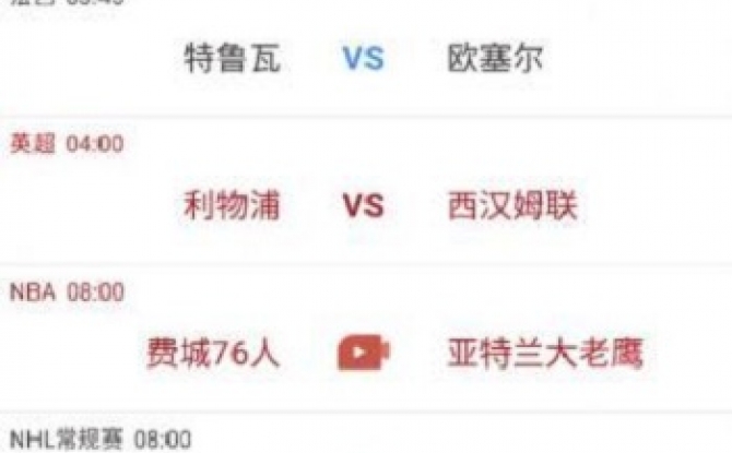 低调看球jrs直播手机版 2.0.1最新版