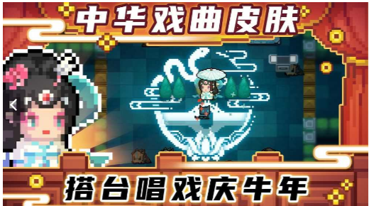 元气骑士破解版全角色无限钻石3.0.1