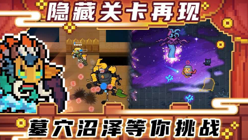 元气骑士破解版全角色无限钻石3.0.1