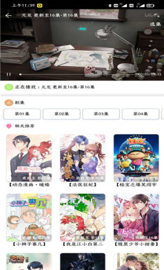 呦哩日剧app免费版