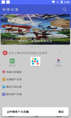 呦哩日剧app免费版 1.3安卓版