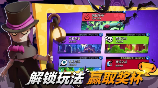 荒野乱斗正式服游戏下载