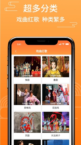 甜枣戏曲app免费版