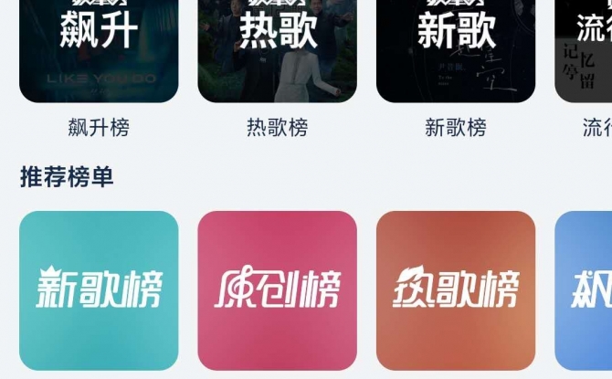 熊猫免费音乐app 1.0最新版