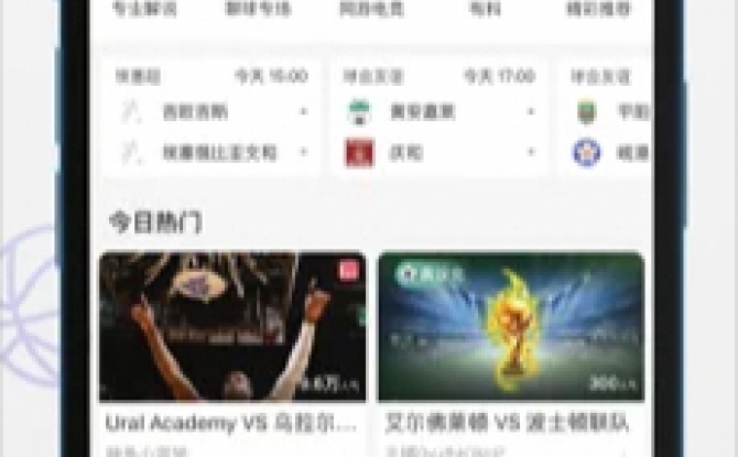 黑白体育nba直播免费版 3.0.0安卓版