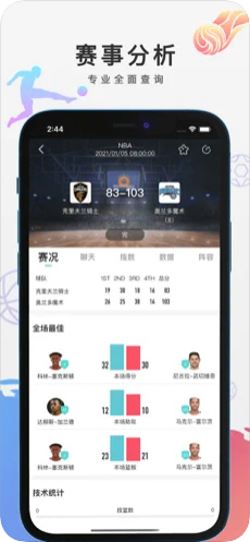 黑白体育nba直播免费版