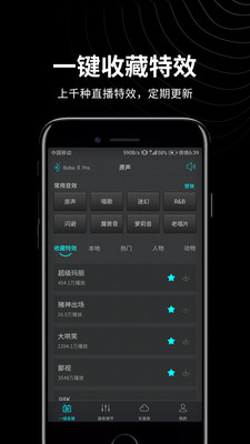 森然音频手机版 2.2.6最新版