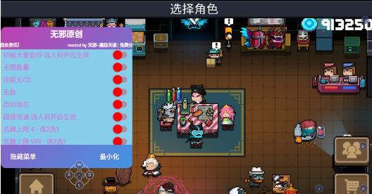 元气骑士破解版v3.1.0下载