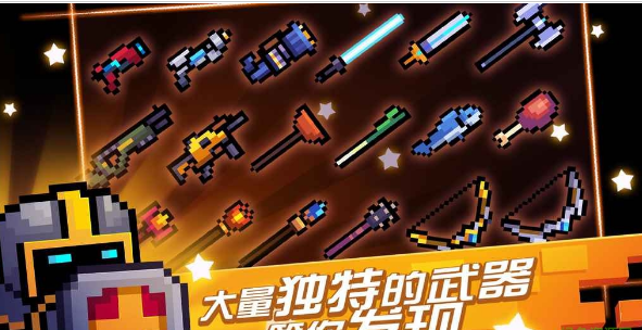 元气骑士破解版21项全无限下载