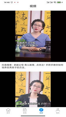 秒看畅行版app 1.0最新版