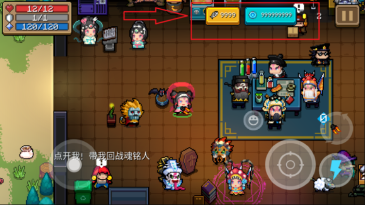 元气骑士修破解版下载