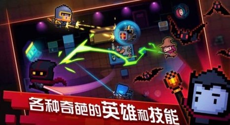 元气骑士修破解版下载