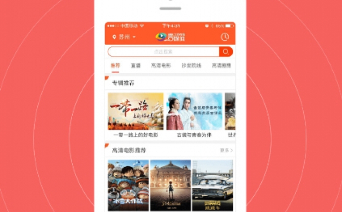 苏州云媒体app电视投屏 v3.0.11教程版