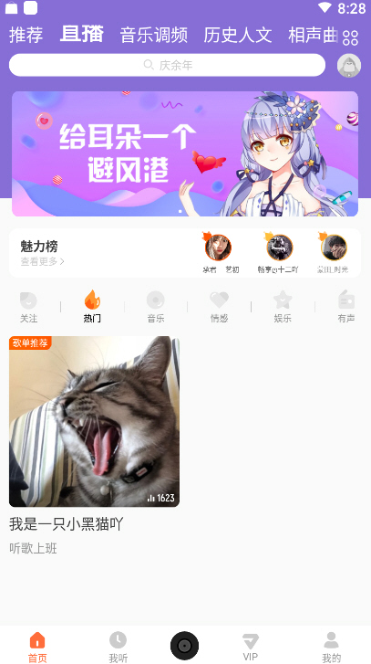 酷我畅听长音频app