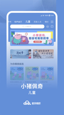 酷我畅听长音频app v9.1.2.3优质版