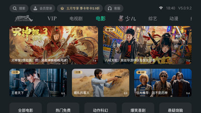 泰捷盒子老版本固件 简洁版