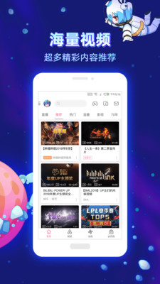 Bilibili番剧缓存版app