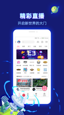 Bilibili番剧缓存版app 6.22.0修改版