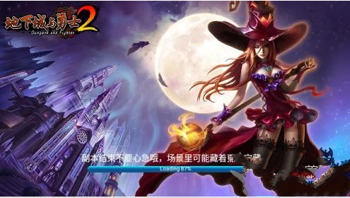 地下城与勇士2变态版